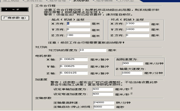 廣告雕刻機(jī)參數(shù)設(shè)置