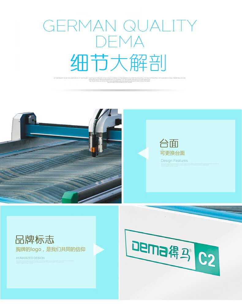 DEMA-C2等離子切割機細節(jié)